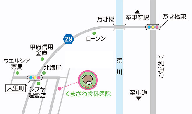 甲府市の歯医者、くまざわ歯科医院